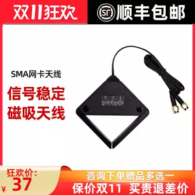AX200 wireless network card magnetic antenna PCIE network card OEM antenna with extension cord SMA inner hole signal gain