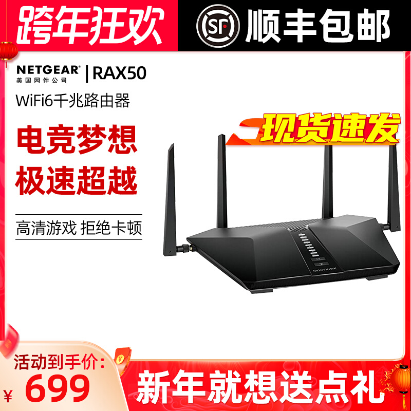 (Merlin firmware) NETGEAR network device RAX50 router WIFI6 home Gigabit Port wireless high speed