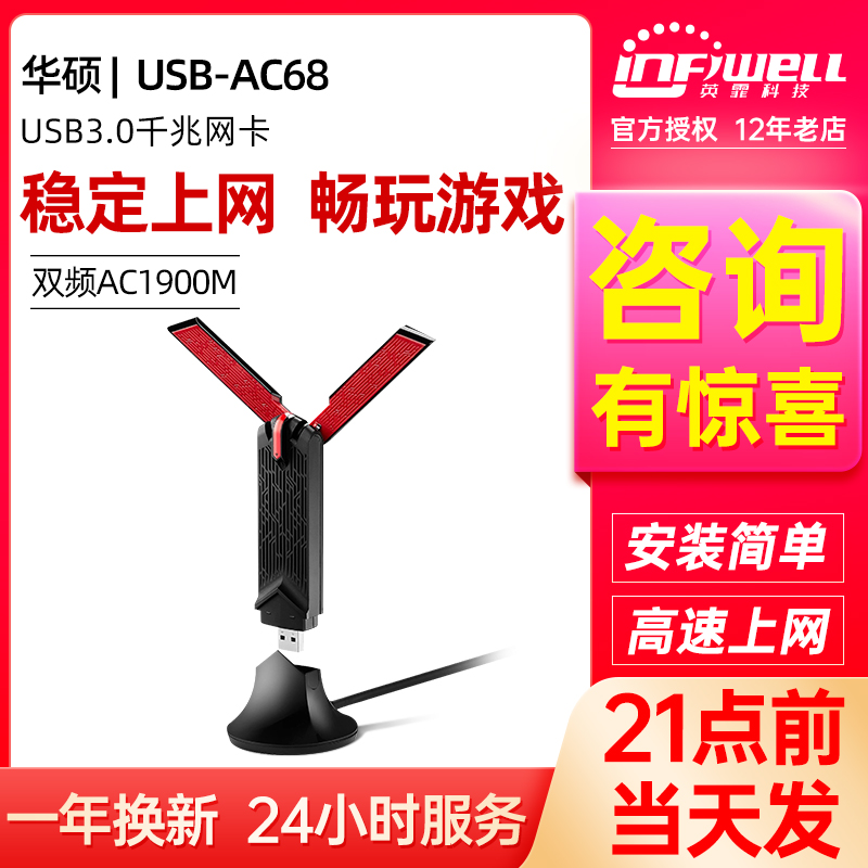 SUSTech USB-AC68 6000 trillion wireless network card 3 0 computer table type machine notebook dual frequency wifi receiver