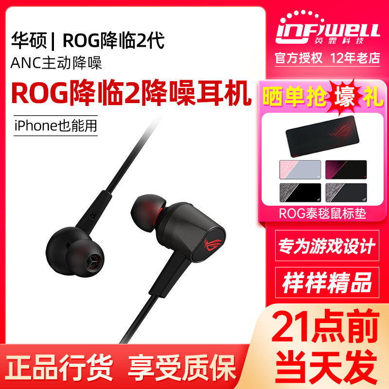 Player Country Rog Coming 2-generation headphones Noise Reduction typec Sport games Cable flat Eat Chicken Electric Race