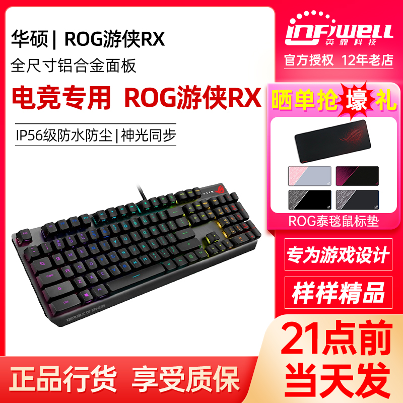 () Asus Player ROG Ranger RX Red Axis Cable Machinery Keyboard RGB Computer Esports Game