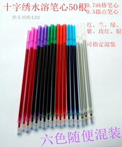 Cross-stitch tool water-soluble pen refill water-soluble pen refill red blue green purple rose red 0 5mm silver can be mixed 15 yuan 100 pieces