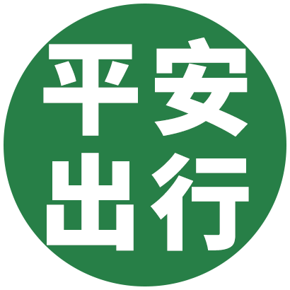 平安出行户外用品店