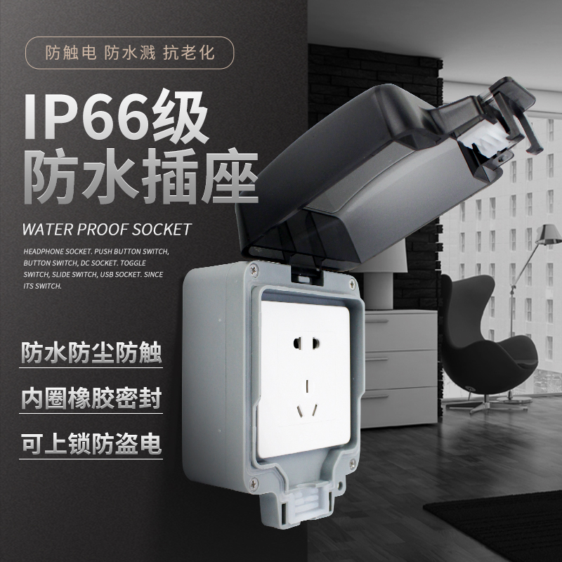 OUTDOOR WATERPROOF 86 SOCKET OUTDOOR SEAL WATERPROOF HOOD INTERNATIONAL ELECTRICS LEAKAGE MULTIFUNCTION SOCKET WITH SWITCH BATHROOMS