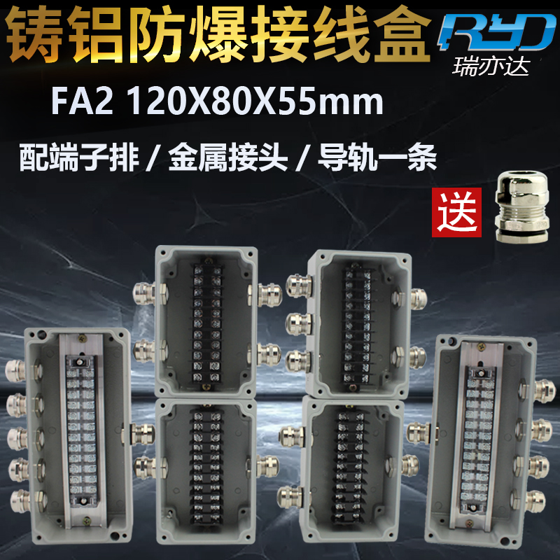 Rida also FA18FA2-1FA20 Direct entry 45 Out of explosion Safety Cast Aluminum Terminal wiring Sub-line Box