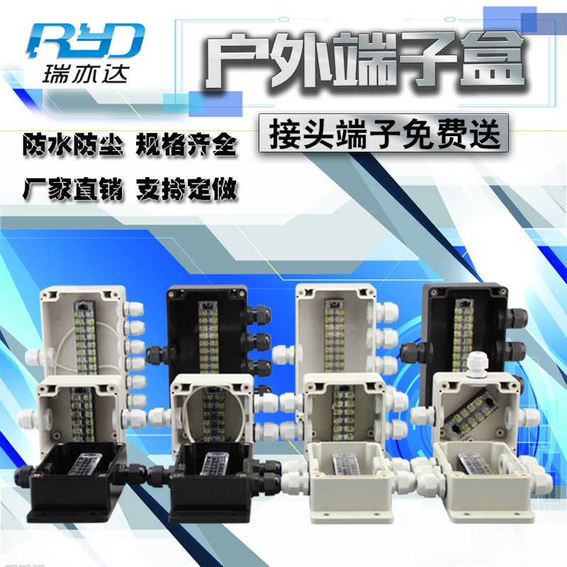Outdoor waterproof and rain-proof junction box abs plastic with TB terminal box cable splitting wire box IP67 grade