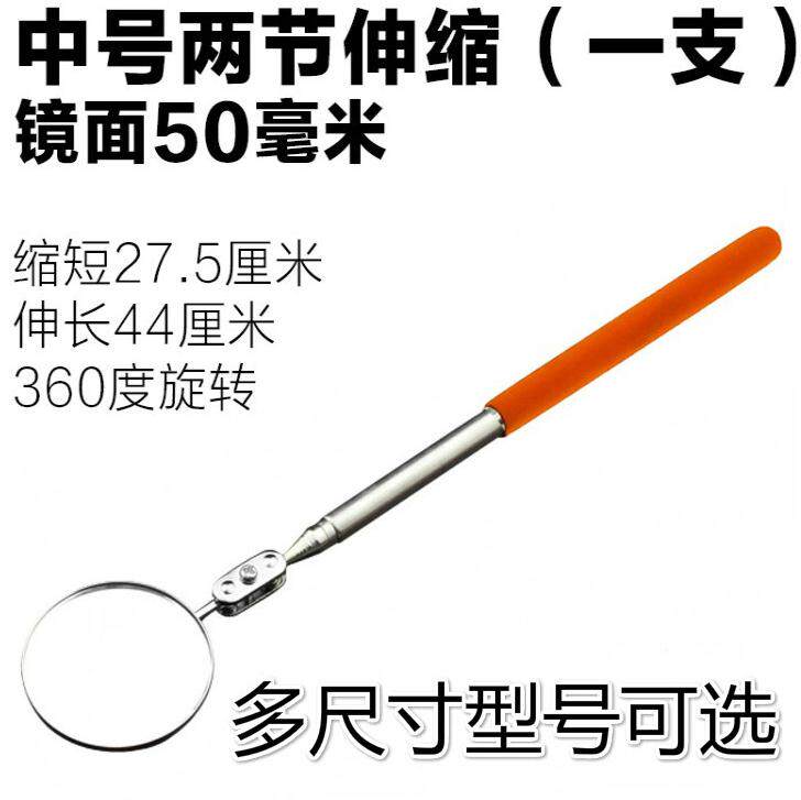 Portable car bottom inspection mirror home probe overhaul mirror mirror car repair reflector multifunctional handheld