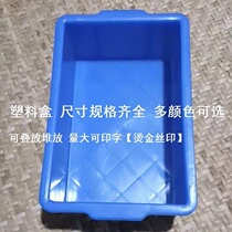 365x265x140 storage turnover workpiece box outside 370x245x100 plastic box in square disc finishing box