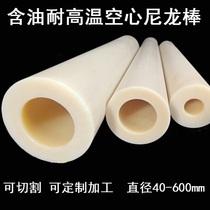Nylon tube round stick rice yellow polyamide stick outer diameter 70 inner hole 40 mm bar abrasion resistant tube hard plastic bush