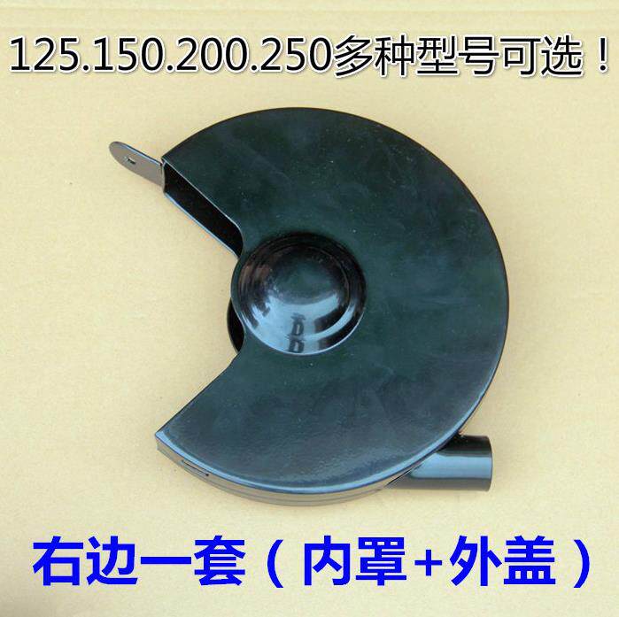 Desktop grinder inner cover Outer cover Vertical right cover Grinding wheel Grinder protective cover Protective shell Semi-closed