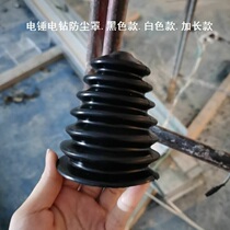Cover impact drill bit to gray bowl rubber pad dust hand drill gray bowl household ash bowl dust dust