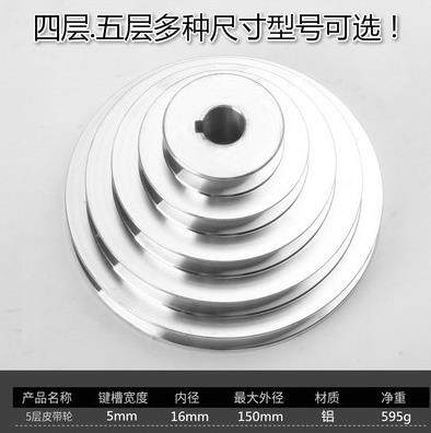 Tower wheel height 62 63 82 mm A-type pagoda wheel pulley round key slot inner hole small speed change wheel