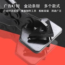 Buckle edging corner calming pliers edging pliers KT-plate edging pliers 45 degrees