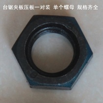 Screw cap saw blade press disc table saw seat fixed outer diameter 76100毫 m clamping piece buckle table saw splint woodwork cake