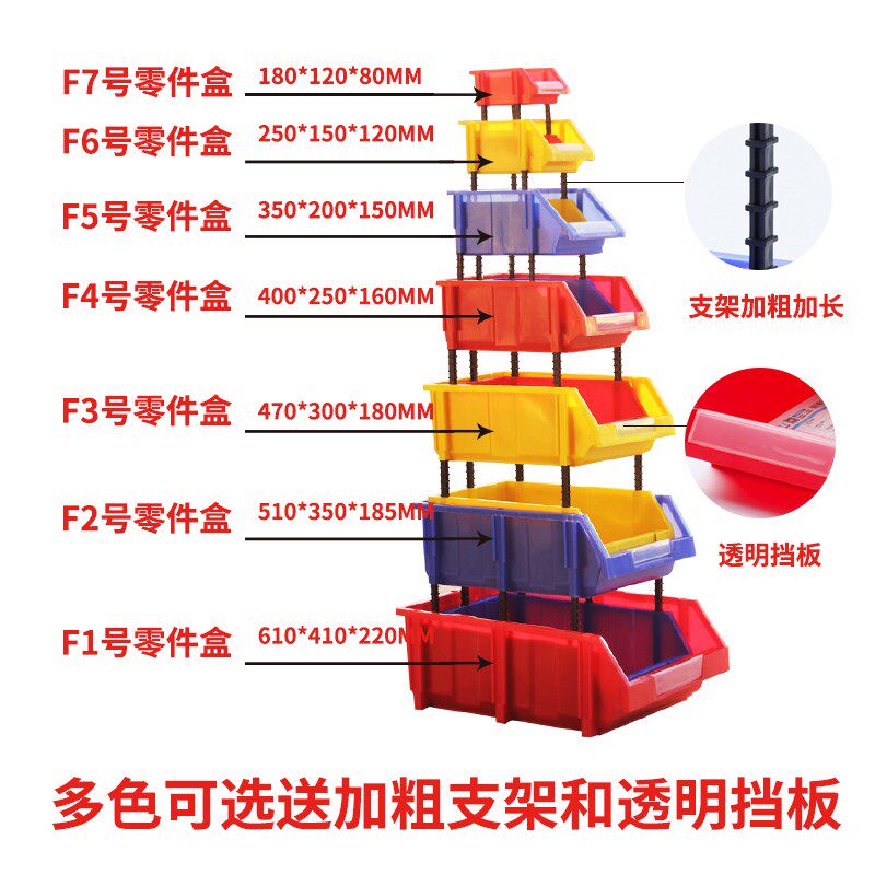 Factory turnover box Multi-function plastic small material box Back hanging parts box Screw 180x120x80 basket