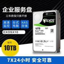 Original 8T 10T enterprise-level hard drive helium desktop mechanical hard drive monitoring enterprise-level NAS