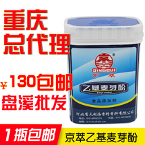 Beijing extract maltol phenol Chongqing general agent meat products marinated products barbecue milk tea hot pot spicy hot pot to enhance aroma