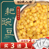 Rake pea pea Miscellaneous noodles hot and sour powder Chongqing small Noodle toppings 1KG planing pot home bean soup rice cooked yellow pea