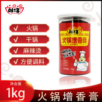 Hundred Years of Hot Pot Fragrant Hot Pot Dry Pot Spicy Hot Pot Spicy Fish Basis 1kg