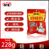 6 packs of flavored century-old barbecue seasoning with skewers seasoning grilled fish seasoning