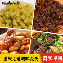 Chongqing rake pea sauce sauce braised beef fat sausage spicy chicken miscellaneous pig cartilage toppings catering package