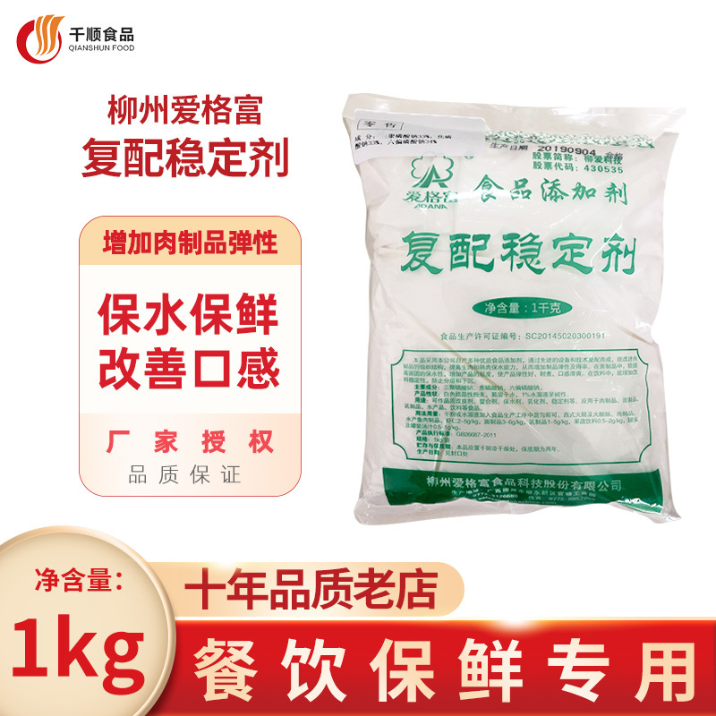 Liuzhou Aigfu Moisture Retaining Agent Compound Stabilizer Compound Phosphate Water Retention Locking Water and Weight Gain Liuzhou Aigfu Moisture Retaining Agent Compound Stabilizer Compound Phosphate Water Retention Locking Water and Weight Gain