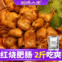 1kg commercial braised sausage Chongqing specialty ready-to-eat red oil spicy large intestine toppings under meal fast food cooking bag