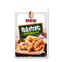 Kitchen old man crispy meat powder 600g now fried small crispy meat special powder sweet potato starch fried flour fried chicken powder commercial