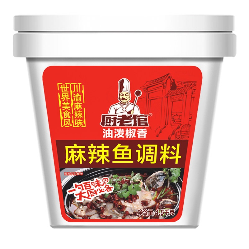 Kitchen-old wines Zheng Zongzong Chongqing Spicy Fish Seasoning Pretzels Fish stock Fragrance fish Water Boiled Meat Slices Fish Hotpot 4 5kg
