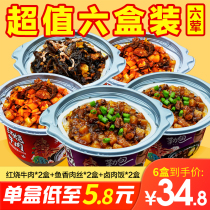 Self-heating rice lazy people instant food instant self-heating food convenience rice buffet fast food Net red pot rice a whole box