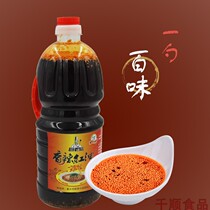 Kitchen lao guan spicy chili oil chili oil cold pot strings you po spicy salad seasoning 1 8kg