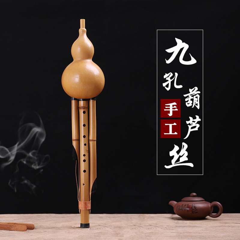 Pure handmade 9 holes 8 holes ultra seven holes wide sound domain Hulusi professional playing type instrument beginnics C cut to B tone