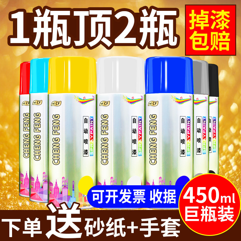 Spray Paint Tank Hand Automatic Spray Paint Car Metal Rust Prevention Wall Light Oil Black White Wood Lacquered Paint Canned