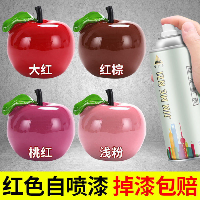 Red Spray Paint Tank Hand Spray Paint Furniture Wood Door Change Color Renovated Deep Red Date Red Orange Pink large red paint