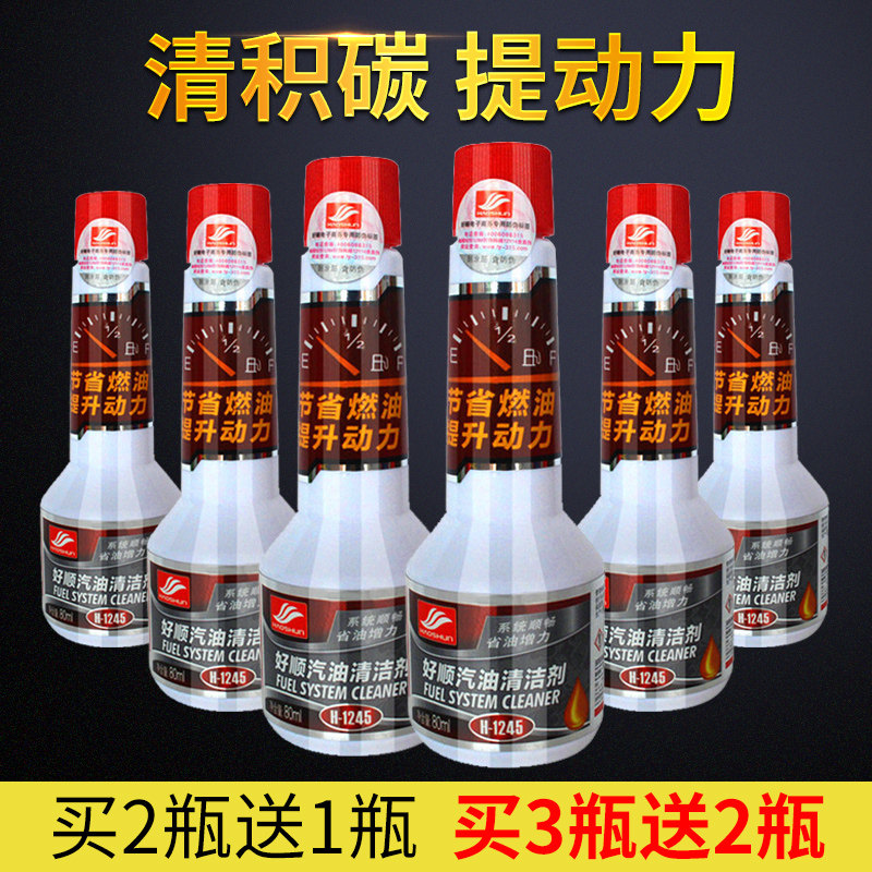 Good Cisfuel Additive Petrol Addition Fuel Oil Cleaning Agent Car Oil Bulls Save Carbon BBMW Binz Fuel Oil Additives