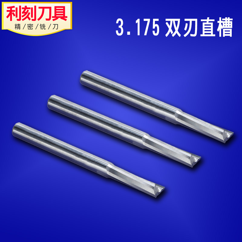 3 175 double-edged straight groove tungsten steel milling cutter cutting density board hardwood board carving tool carving knife