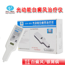 Ultraviolet 308 light therapy instrument Vitiligo treatment instrument narrow spectrum UVB light therapy instrument Psoriasis household medical physiotherapy lamp