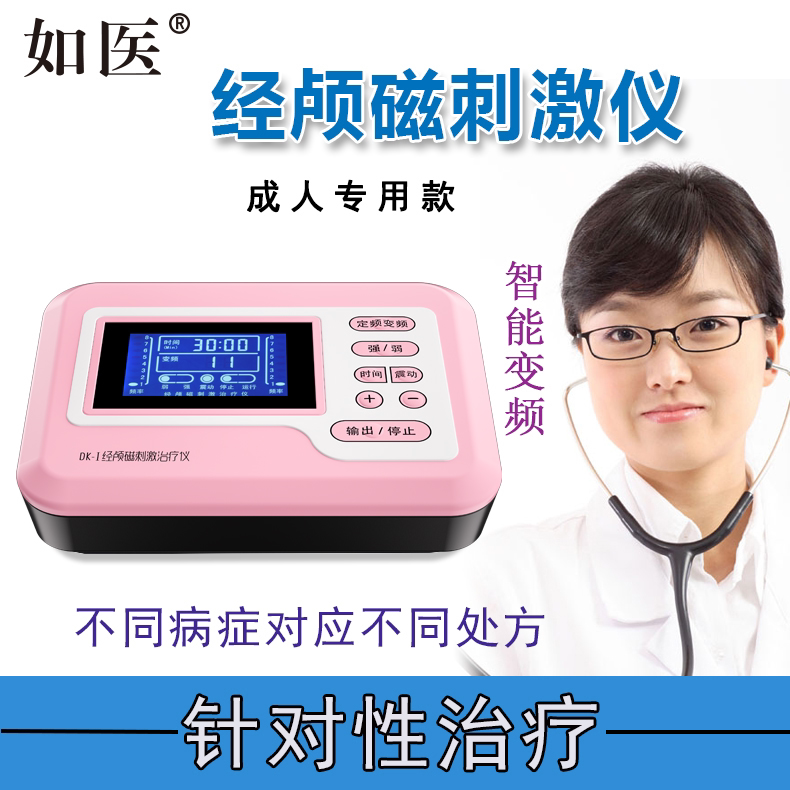 Transcranial magnetic stimulator for domestic stroke cerebral infarct thrombotherapy machine brain atrophy senile dementia treatment instrument