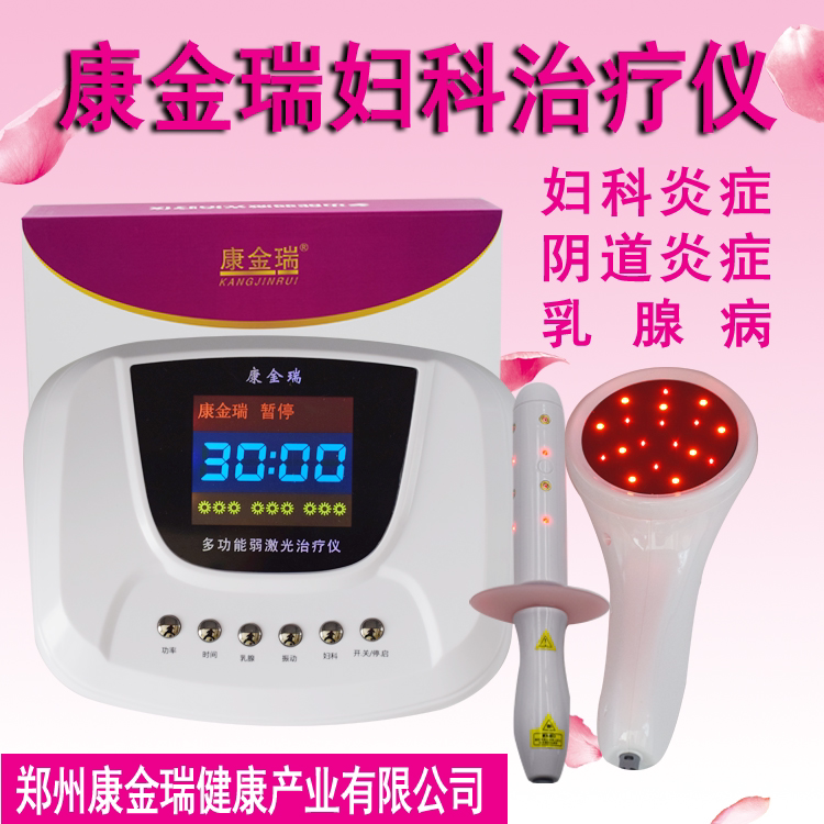 Gynecological red light therapy instrument home vaginitis infection cervical erosion pelvic effusion breast augmentation therapy instrument
