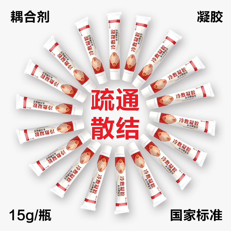 Dispersing and dredging coupling agent Wilder ultrasonic therapeutic instrument drug introduction gel deep penetration to dispel wind and dehumidification