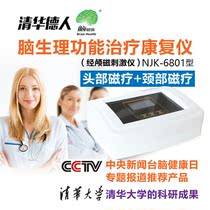 Cerebral circulatory dysfunction treatment instrument transcranial magnetic stimulation instrument Insufficient blood supply to the brain dizziness insomnia physiotherapy rehabilitation device