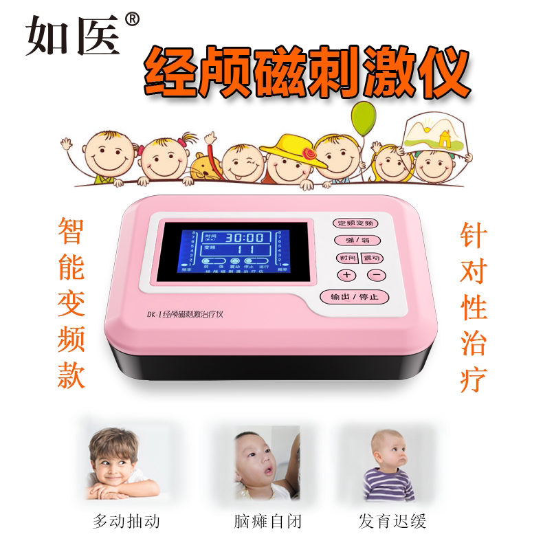 Transcranial Magnetic Stimulation Physiotherapeutic Instrument Children's Language Developmental Delay Hyperactivity Hyperactivity Disorder Autism Home Treatment Instruments