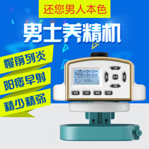  Mens essence raising machine testicular massager Male strong power treatment device treatment sexual function enhancement Less fine weak fine physiotherapy instrument