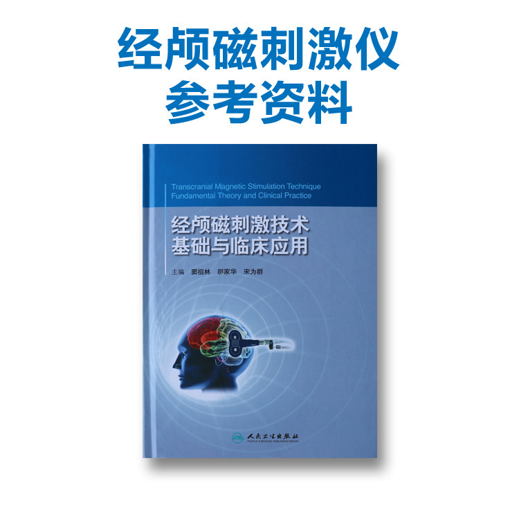 Transcranial Magnetic Stimulation Applied Brain Nerve Injury Paralysed Sleep Disorders Multiaction Pumping Autism Therapeutic Equipment information