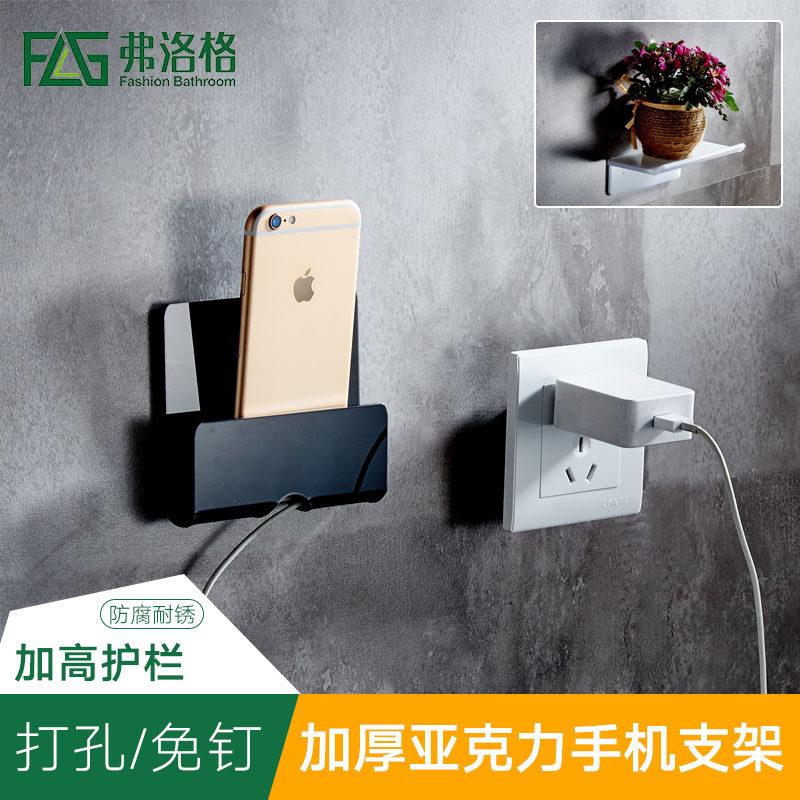 Mobile phone wall bracket Bathroom powder room shelf Bed head lazy charging bracket Adhesive storage free of holes