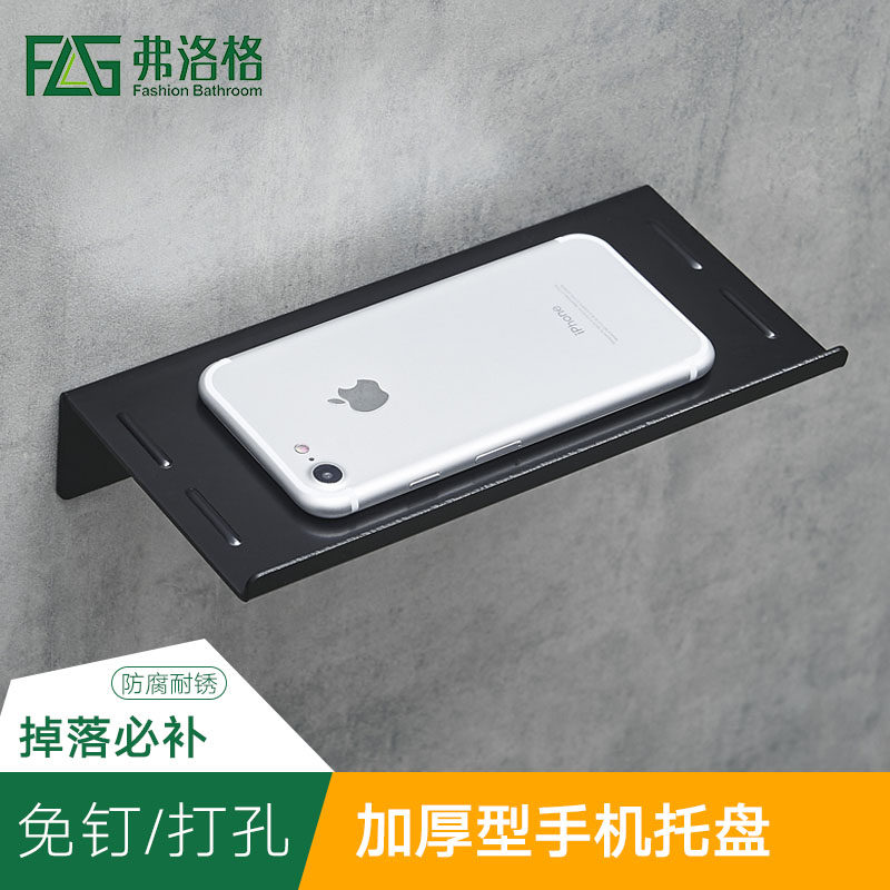 Mobile phone holder Hole-free powder room Let go mobile phone shelf Toilet toilet tray Lazy bed head stick to the wall