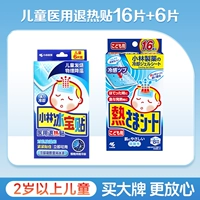 [Запас] Японская версия 16 таблеток для детей + отечественная версия 6 таблеток для детей