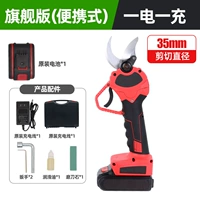 Флагманская версия 3,5 см+1 батарея [выносливость 3,5 часа]+ручная коробка