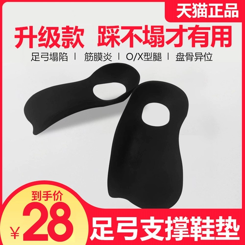Японская коррекция японской коррекции ног может исправить плоскую подошву.