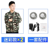 Два части камуфляжа+один набор аксессуаров [6800mah]